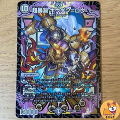 銀トレ統一 CS入賞 青黒complex 青黒コンプレックス 三重スリーブ付き