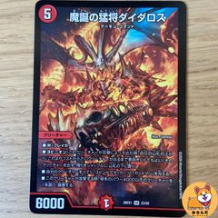 マジンボーン トレカ カードダス ダークホース M1-SEC RRR - メルカリ