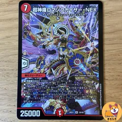 2026年最新】超神羅ロマノフカイザーの人気アイテム - メルカリ