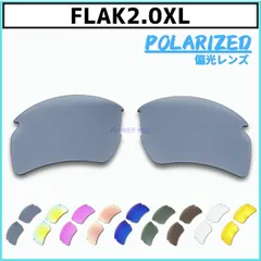 オークリー フラック2.0XL サングラス 偏光レンズ クリアレンズ 交換レンズ カスタムレンズ OAKLEY FLAK2.0XL 社外品