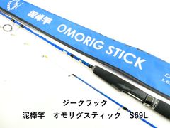 GEECRACK 泥棒竿　OMO-S69L Amazon | GEECRACK ジークラック 泥棒竿 OMO-S69L GEECRACK オモリグ