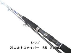 21コルトスナイパーBB S100MH-3セット販売 ルッコラ様専用 - メルカリ