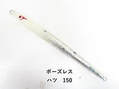 ボーズレス ハツ　150 (04-9403200010)のサムネイル