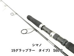 SHIMANO 19グラップラー Type J S60-4 - メルカリ