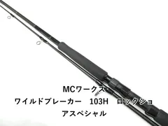 2026年最新】MCワークス ワイルドブレーカーの人気アイテム - メルカリ