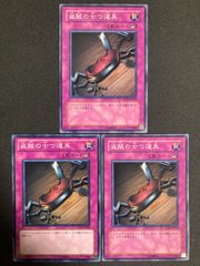 BF0516_ 王のしもべ-ブラック・マジシャン 黒魔導のカーテン 増殖する