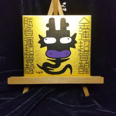 t163.龍神『金運超覚醒』金潜紙（小）※龍の絵 開運絵画 祈祷 波動修正