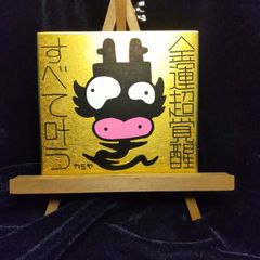 5/19 19:00頃まで】【新作特価】s165.鳳凰『金運超覚醒』開運絵画
