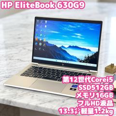 ☘美品☘新型2022年モデル‼️HP☘メモリ16GB☘第12世代☘ノート