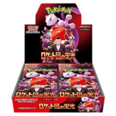拡張パック「ロケット団の栄光」 未開封BOX 10BOX - メルカリ