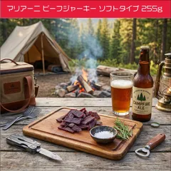 マリアー二 ビーフジャーキー ソフトタイプ 255g　おつまみ　オーストラリア　牛肉　酒のあてのサムネイル