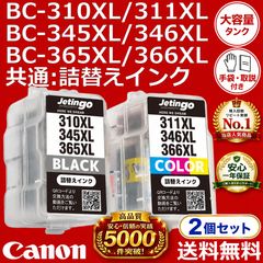 BC-345XL BC-346XL BC-365XL BC-366XL 1set - メルカリ