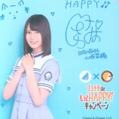 日向坂46 「キュン」ジャケット写真衣装 小坂菜緒 ドレミソラシド発売