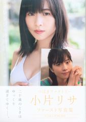 小片リサ つばきファクトリー 3070 生写真 です 3070 つばきファクトリー 小片リサ 生写真 42枚セット 小片リサ 42枚セット アイドル
