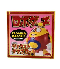 2026年最新】ロボダッチ ダイカスト タマゴローの人気アイテム - メルカリ