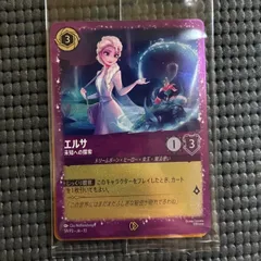 2026年最新】ロルカナ エルサの人気アイテム - メルカリ