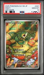 東京】【PSA9】ピカチュウ ともだちのわ XY-P プロモ - メルカリ