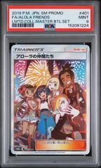 東京】【PSA9】アローラの仲間たち 401/SM-P - メルカリ