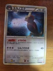 ヨルノズク ☆L1 059/070 渦巻きホロ - メルカリ