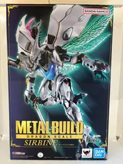 【中古】【未開封】METAL BUILD DRAGON SCALE サーバイン（白き秘宝）