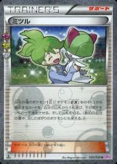 中古】雑貨 日野森志歩 マフラータオル“Leo/need” 「プロジェクト