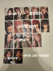 IVE イソ REVIVE+ LOVED IVE ver. STARSHIP-SQUARE