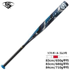 ルイスビルスラッガー カタリスト ソフトボール3号 - メルカリ