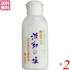 塩 天日塩 天然 波動の塩 40g 2本セット純金箔入りのサムネイル