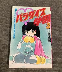 ヤオヨロズガール 2巻セット 御船 麻砥 (著) バーズコミックス - メルカリ