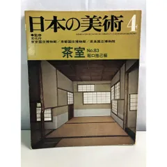 2026年最新】日本の美術 至文堂の人気アイテム - メルカリ