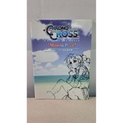クロノクロス　CHRONOCROSS　ペンライト　資料集　アルティマニア　レア クロノクロス CHRONOCROSS ペンライト 資料集 アルティマニア レア