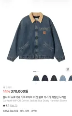 Carhartt WIP og デトロイト ジャケット ダスティ ブルー