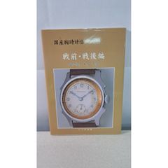 美品】布袋寅泰 グッズ 壁掛け時計 掛け時計 G柄 ギタリズム 希少 レア