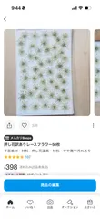 yukko様専用ページ