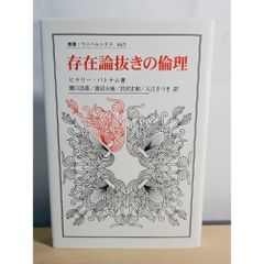 声のない日々/鈴木いづみ短編集 - メルカリ