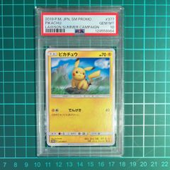 ポケモンカードe ピカチュウ PROMO 004/P PSA9 - メルカリ
