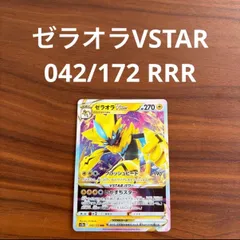 2026年最新】ポケモンカード vstarユニバース rrrの人気アイテム