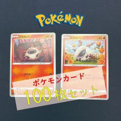 P100367(ほのお) ポケモンカード ヤクデ 100枚 まとめ売り pokemon
