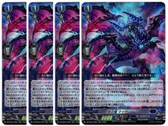 ヴァンガード 妖厄竜 マイディローグ 4枚 ダークステイツ - メルカリ