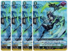 ティアーナイト ロティオン 3枚 RR DZ-SS16 ヴァンガード ちゅうてつ