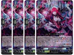 ヴァンガード 伝説の先導者達 麗焔魔嬢 オリエンス RRR4枚 - メルカリ