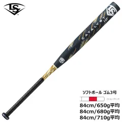 2026年最新】ソフトボール カタリスト 710の人気アイテム - メルカリ