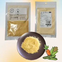 【栄養・彩りプラス】国産 無添加 犬用 ささみ野菜ふりかけ 70g トッピング