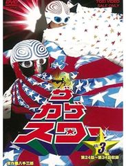 ザ・カゲスター VOL.1 VOL.2 VOL.3〈全2枚組〉全巻セット - メルカリ
