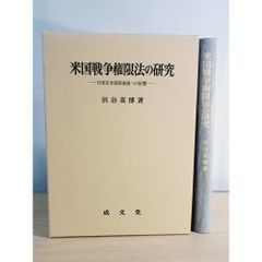 新・防衛法制 - メルカリ