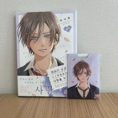 韓国版】新刊 山田くんとLv999の恋をする 7巻 特装版 特典 へこみあり