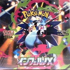 ポケモンカードゲーム インフェルノX 新品 未開封 シュリンク付き 2BOX