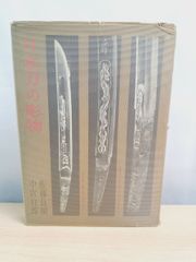 日本伝統刺青 和彫絶佳 - メルカリ