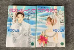2026年最新】秋野ひとみの人気アイテム - メルカリ