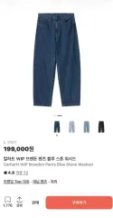 Carhartt カーハート WIP ブランドン ブルー ストーン ウォッシュド デニム